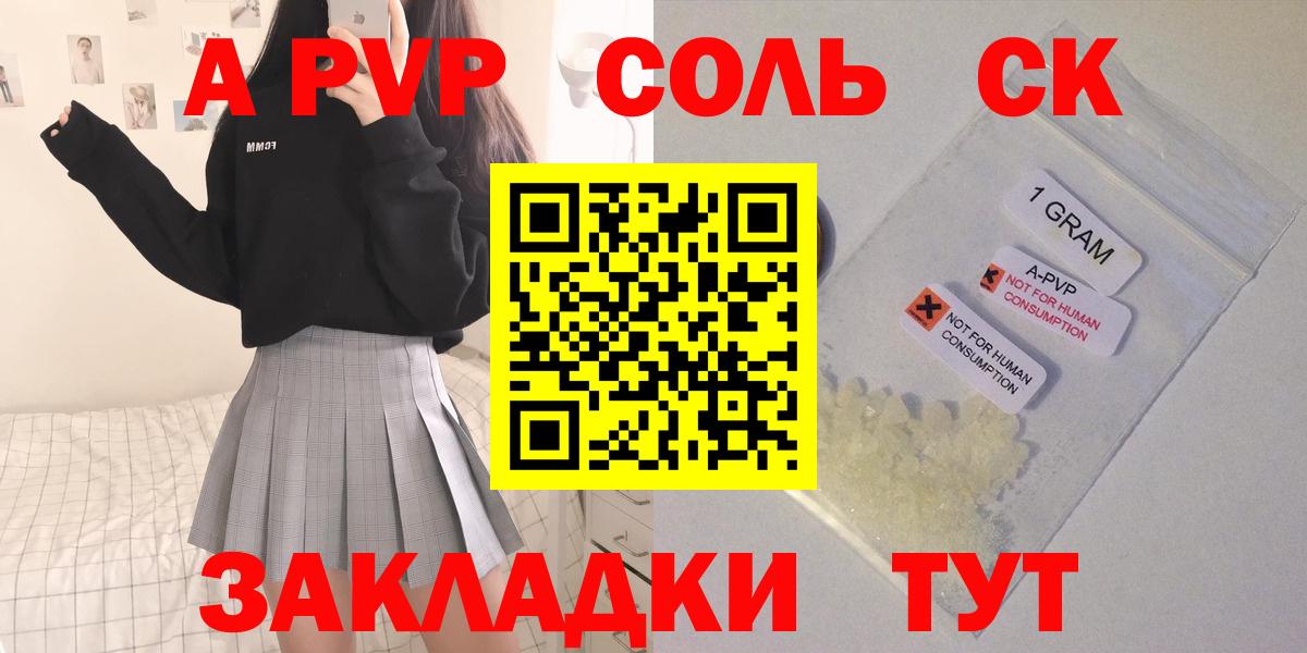 Alpha PVP  Alpha-PVP кристаллы  А ПВП кристаллы  Темрюк  Вход с VPN  A-PVP Crystall 