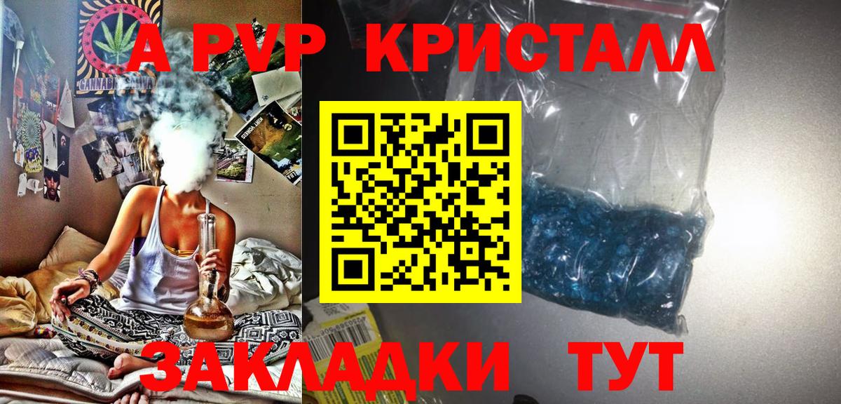 A PVP крисы CK Темрюк