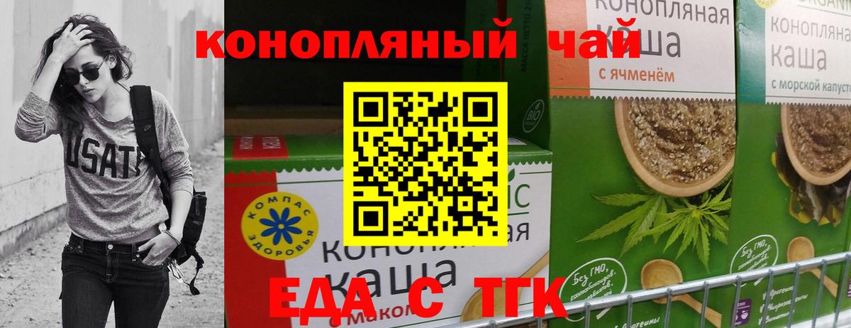 Темрюк  Canna-Cookies марихуана  Вход с VPN 