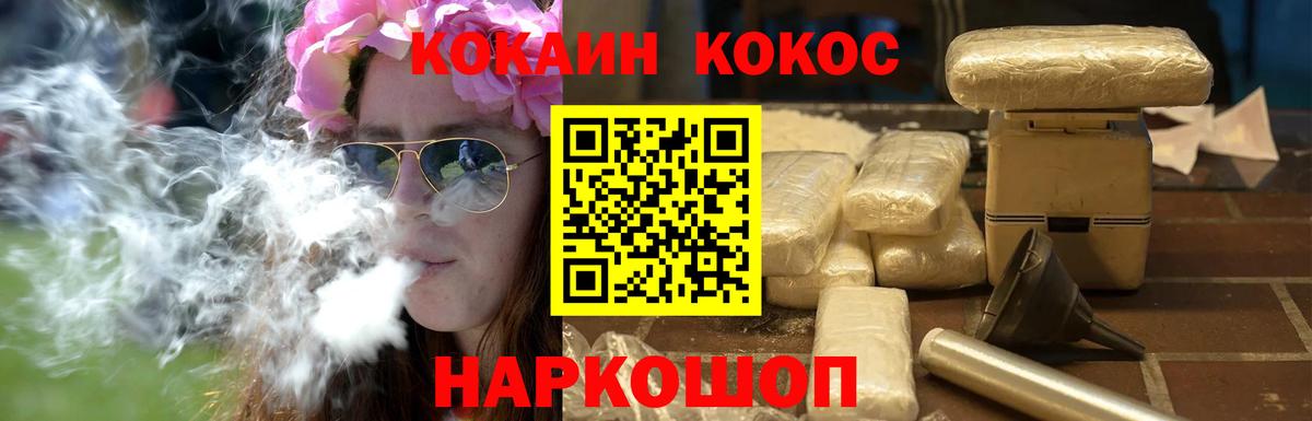 COCAIN FishScale  Вход с VPN  КОКАИН Fish Scale  Темрюк 