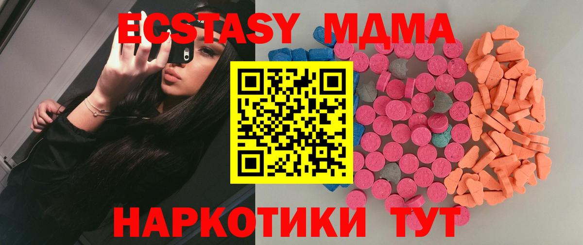 Ecstasy TESLA  Вход с VPN  Ecstasy DUBAI  Ecstasy  Темрюк 