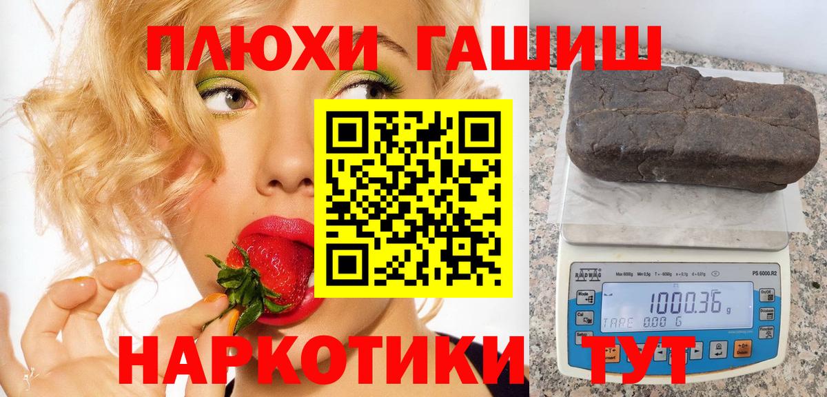 Темрюк  Гашиш  Вход с VPN  ГАШ hashish 