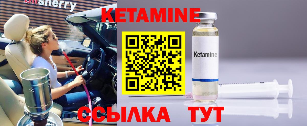 КЕТАМИН VHQ  Кетамин ketamine  Темрюк  Вход с VPN 