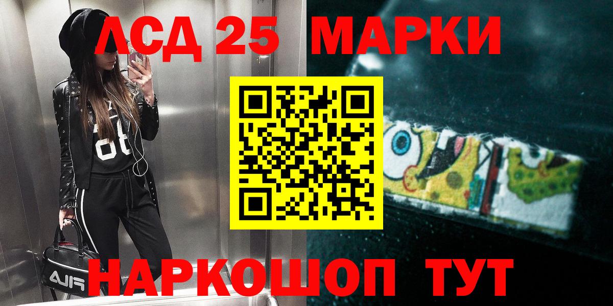 ЛСД экстази кислота  Вход с VPN  LSD-25 экстази ecstasy  Темрюк 