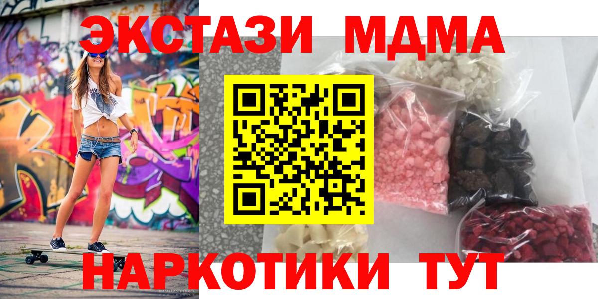 МДМА молли Темрюк