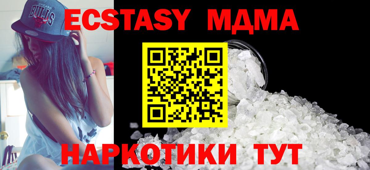 Темрюк  MDMA Molly  Вход с VPN  МДМА молли 
