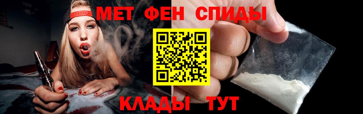 Первитин  Вход с VPN  Темрюк  МЕТАМФЕТАМИН винт 