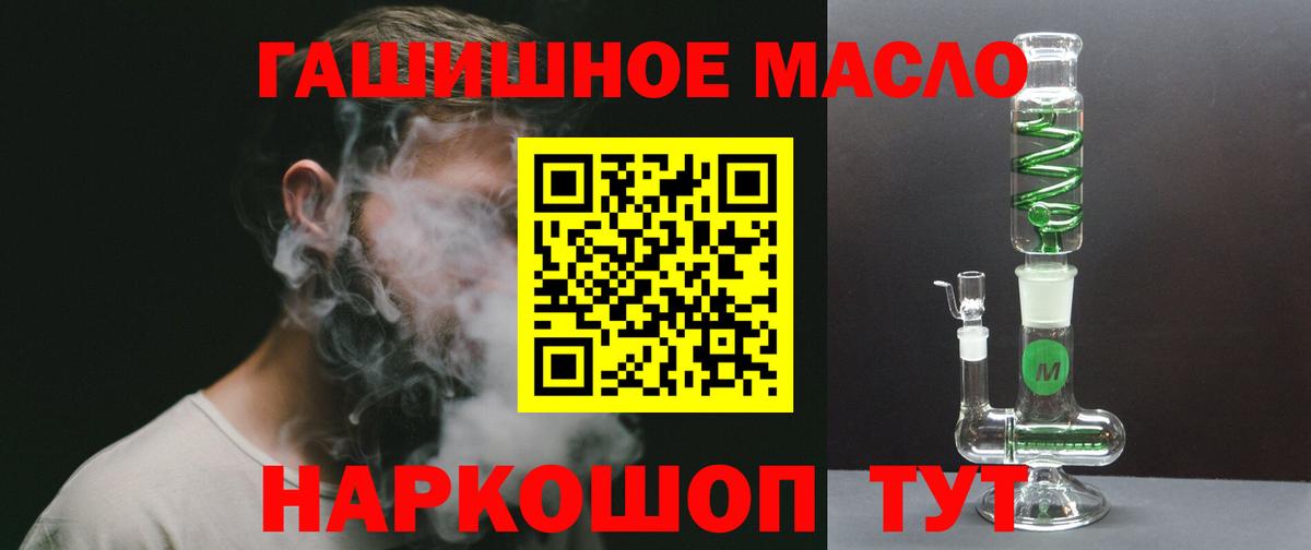 blacksprut как зайти  Вход с VPN  Темрюк  Дистиллят ТГК Wax 