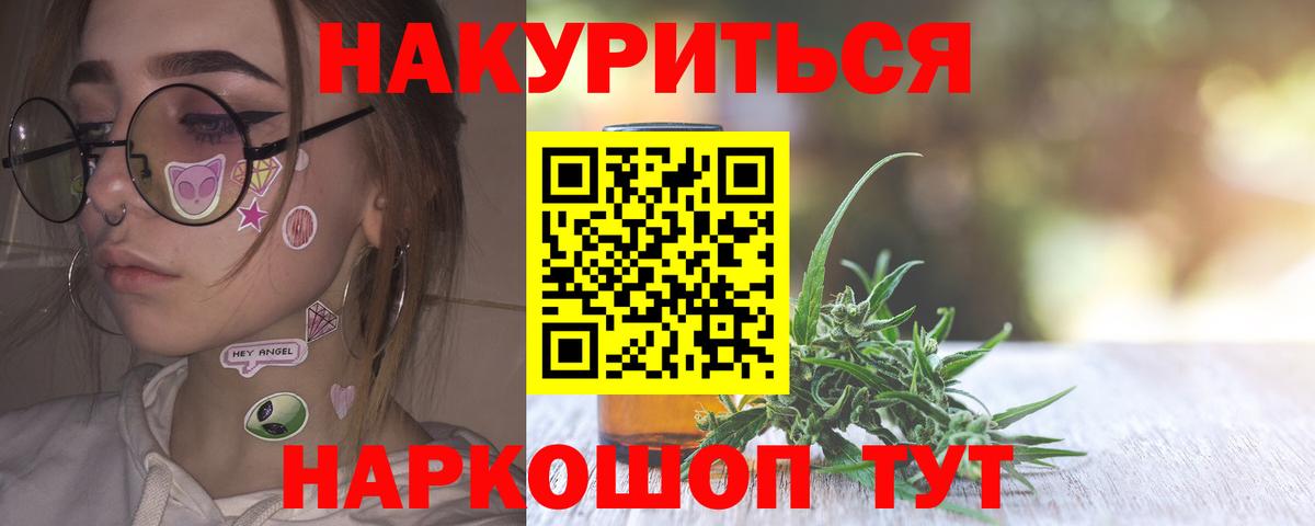 Темрюк  Каннабис ГИДРОПОН  Канабис LSD WEED  Марихуана планчик  Вход с VPN 